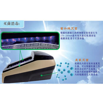 思科铭全自动智能鞋膜机紫外线臭氧灭菌防滑普通鞋膜通用款 SK-HC-W白色