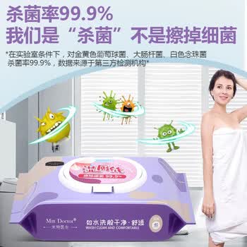 米特医生湿厕纸40片*12包 添加维E湿巾 私处清洁抑菌湿纸巾 可冲马桶