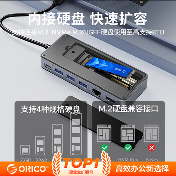 奥睿科（ORICO）硬盘扩展坞M.2 NVMe/SATA双协议固态硬盘盒USB3.2拓展type-c转HDMI转接器适用笔记本电脑OM28PR