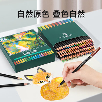 Touch mark彩铅72色油性学生美术生手绘彩色铅笔不断铅儿童涂色画笔绘画套装文具男孩女孩开学生日礼物