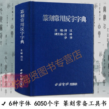 楽天市場】画説漢字 図解説文解字 千の漢字物語 中国語版書籍/画