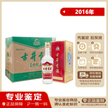 古井贡酒第六代价格_报价_促销_图片_多少钱-苏宁易购手机版