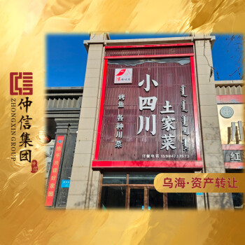 乌海市乌达区团结北路碧海花苑商业楼南段-商铺-2
