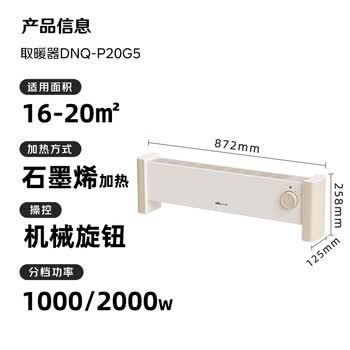 小熊（Bear）（HWD）石墨烯取暖器 家用地暖式循环对流电热取暖神器全屋升温 浴室防水干衣电暖气片DNQ-P20G5