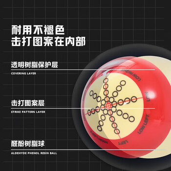 英辉（INVUI）台球子进阶训练母球中式黑8花式9球大号球57mm 单个装