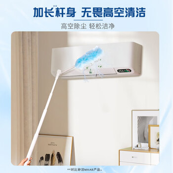 妙洁 长款静电除尘掸组合 可伸缩鸡毛掸子 打扫灰神器 长柄+4片替换装