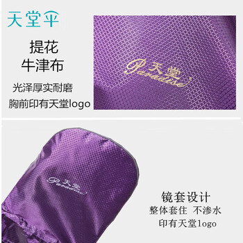 天堂 户外骑行雨衣雨披双人连体加厚牛津布电瓶车摩托车雨披 均码宝蓝