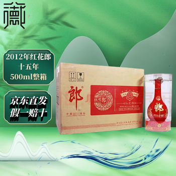紅花郎15年 2本 53% 郎酒 白酒 中国酒 貴州茅台酒 五粮液 青花郎 郎酒53度红花郎红15酱香型白酒500ml（53%）【出口版】_500ml/瓶_郎酒