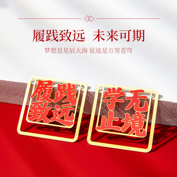 洧宜金属镂空书签中高考加油励志礼物中国风书签礼盒纪念品送同学毕业礼物文创小礼品中考百日誓师礼物