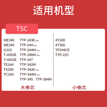 得印80mm*300m单轴碳带两支装 蜡基碳带 条码打印机专用色带 标签带 热转印条码机标签打印机通用碳带