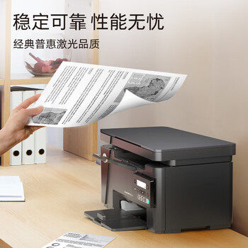 惠普（HP）M126nw plus A4黑白激光打印机 复印 扫描多功能一体机 手机WiFi无线打印 家用办公