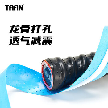 Taan泰昂羽毛球手胶龙骨打孔手把带吸汗防滑握把胶3条装TWQ3E