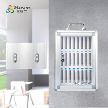 金隆兴手机保管箱车间存放柜学校企业办公会议手机存放箱手机收纳盒铝合金手机带锁储物柜 B1236办公用品