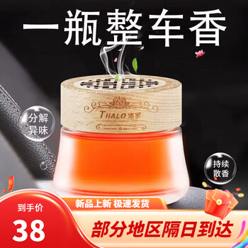 迪芮(dirui)车载固体香膏持久淡香汽车香氛简约男女士车用香薰xs71