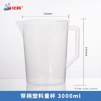 蜀牛 高硼硅玻璃龙头瓶 放水瓶 实验用具活塞下水口瓶 塑料量杯3000ml(1个)带把手