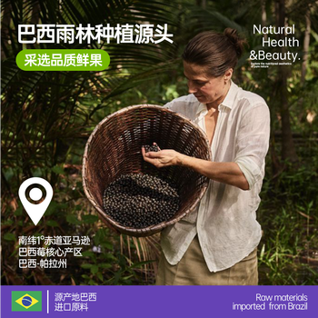 only tree冻干纯巴西莓粉花青素膳食纤维早餐冲饮超级食物代餐粉3.5g*40袋