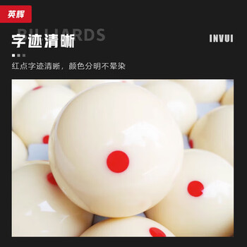 英辉（INVUI）台球子中式美式黑8水晶母球散球大号桌球台球用品6红点57mm 单个