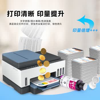 长平适用惠普 HP Ink Tank 310 311 118 318 319 series墨水彩色打印机GT51 GT52黄色填充墨水
