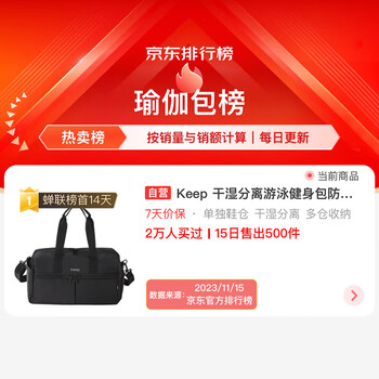 Keep干湿分离游泳健身包防水大容量单肩户外收纳运动托特包 黑色 Keep干湿分离游泳健身包防水大容量单肩户外收纳运动托特包 黑色