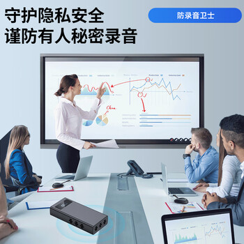 普朗德（PUANGD）防录音干扰设备录音录像反监听卫士防窃听探测便捷式防录像检测器