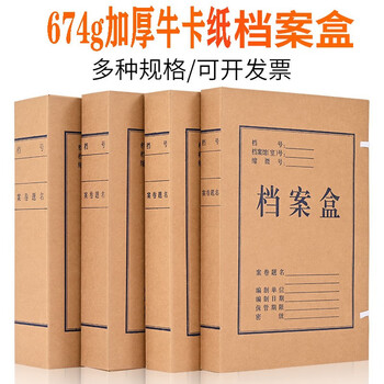泰档10个深色牛皮纸档案盒12cm加厚特硬纸质工程档案盒加厚A4城建资料盒合同收纳盒大容量A级TA01071
