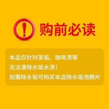 KOOGIS茶垢清洁泡腾片40片洗去茶渍咖啡渍清洁剂茶壶除垢剂免刷洗