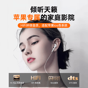 WITGOER【2026新款丨品牌直营】有线耳机lightning接口适用苹果13/14/12/11/iphone/promax平板ipad游戏