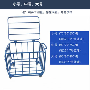 健君硕篮球收纳框球车篮球推车球框收纳篮球车装球车收纳筐 蓝色中号