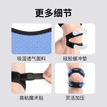 TMT髌骨带护膝运动半月板加压固定减震膝盖跑步羽毛球跳绳运动护膝带 TMT髌骨带护膝运动半月板加压固定减震膝盖跑步羽毛球跳绳运动护膝带