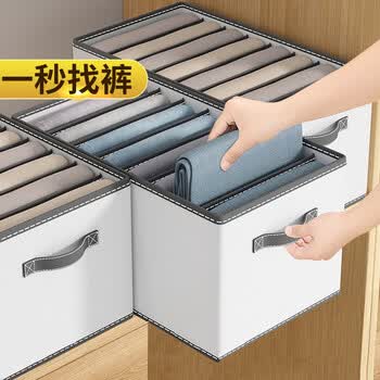 京寻日杂小件裤子收纳神器衣物分格收纳盒T恤衣服裤子分隔收纳箱12格