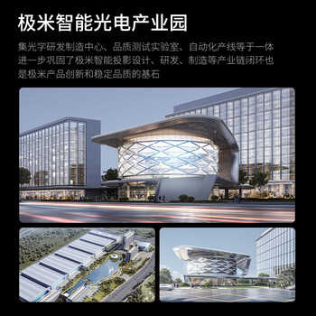 极米Z7X 高亮版 投影仪家用 轻薄投影机 （经典换代体验升级 哈曼原装音响 ）