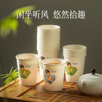 美丽雅纸杯一次性杯子大号加厚250ml*50只 家用饮料果汁茶水杯办公商务