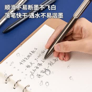 得力（deli）乐素臻顺滑按动中性笔签字笔 0.5mm子弹头按动笔水笔 金属喷漆 黑色 12支/盒A12高考考试