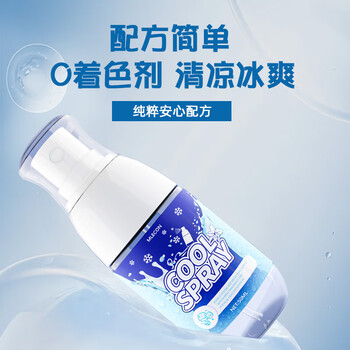 MLECON欧洲清凉喷雾衣物降温神器夏天降暑学生军训衣服冷感薄荷香100ml