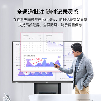 康佳（KONKA）会议平板触摸一体机86英寸智能触控教学电子白板 无线投屏视频会议智慧显示屏T86【商用显示】