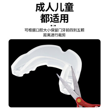 LP护齿牙套篮球足球拳击散打搏击跆拳道牙齿保护护牙运动护具
