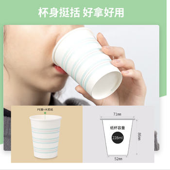 得力（deli）19203纸杯(白)(50只/包)一次性纸杯 加厚型中大号纸杯子50只装办公家用纸杯-1包