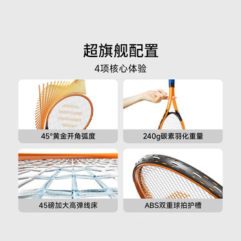 飞尔顿  网球拍网球训练器穿线回弹球单人 双人专业套轻便
