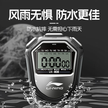 李宁秒表计时器比赛专用学生跑步田径电子秒表精确考试训练定时器