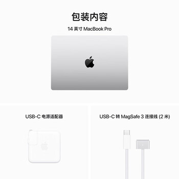Apple/苹果AI笔记本/2023MacBookPro14英寸 M3 Max(14+30核)96G+1TB银色 笔记本电脑Z1AZ0002J【定制】