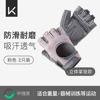 Keep健身手套男女运动骑行引体向上单杠训练撸铁壶铃防滑运动手套 Keep健身手套男女运动骑行引体向上单杠训练撸铁壶铃防滑运动手套