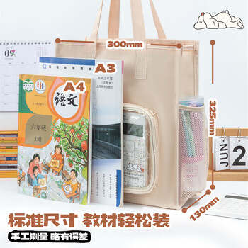 晨光(M&G)文具学生补习袋补课包手提书包美术袋帆布袋痛包收纳袋作业袋学习袋 粉色AGW910E6-B