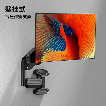 支尔成壁挂显示器支架电脑支架19-32英寸 旋转升降电脑架 工业医学监控台机器设备壁挂支架