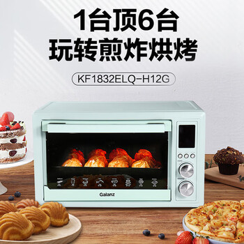格兰仕(Galanz)空气炸烤箱家用烤箱电烤箱32L不沾内胆精准控温热风烘烤360°旋转烤叉H12G 格兰仕(Galanz)空气炸烤箱家用烤箱电烤箱32L不沾内胆精准控温热风烘烤360°旋转烤叉H12G