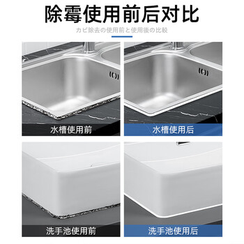 家の物语日本冰箱除霉啫喱剂胶条水池洗衣机去霉斑神器家用浴室厨房清洁剂