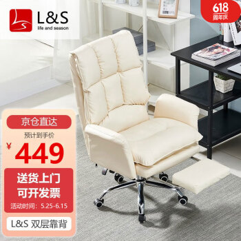 L&S LIFE AND SEASON 电脑椅子家用办公座椅可躺人体工学设计转椅靠背椅BG137 白色【脚踏款】