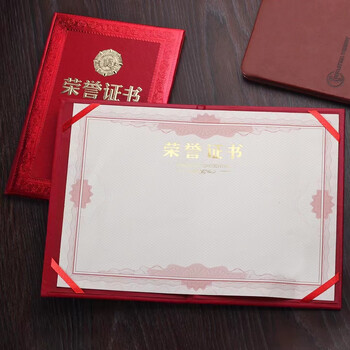 洧宜12K 可打印荣誉证书 10本装空白奖状培训表彰颁奖获奖证书附赠 20 张 A4 内芯