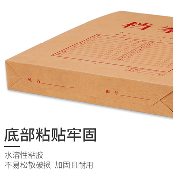 西玛(SIMAA)20只A4纯木浆牛皮纸档案袋 180g侧宽4cm 文件袋/资料袋/办公用品 6518 西玛(SIMAA)20只A4纯木浆牛皮纸档案袋 180g侧宽4cm 文件袋/资料袋/办公用品 6518