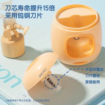 得力（deli）学生电动卷笔刀铅笔削笔器3档粗细可调转笔刀双电源按压半自动削笔机削笔刀儿童生日礼物男女孩