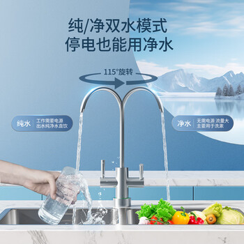 奥克斯（AUX）净水器家用 双出水母婴级直饮全屋纯水机厨下式5年RO反渗透厨房800G大流量过滤器零陈水K-E800